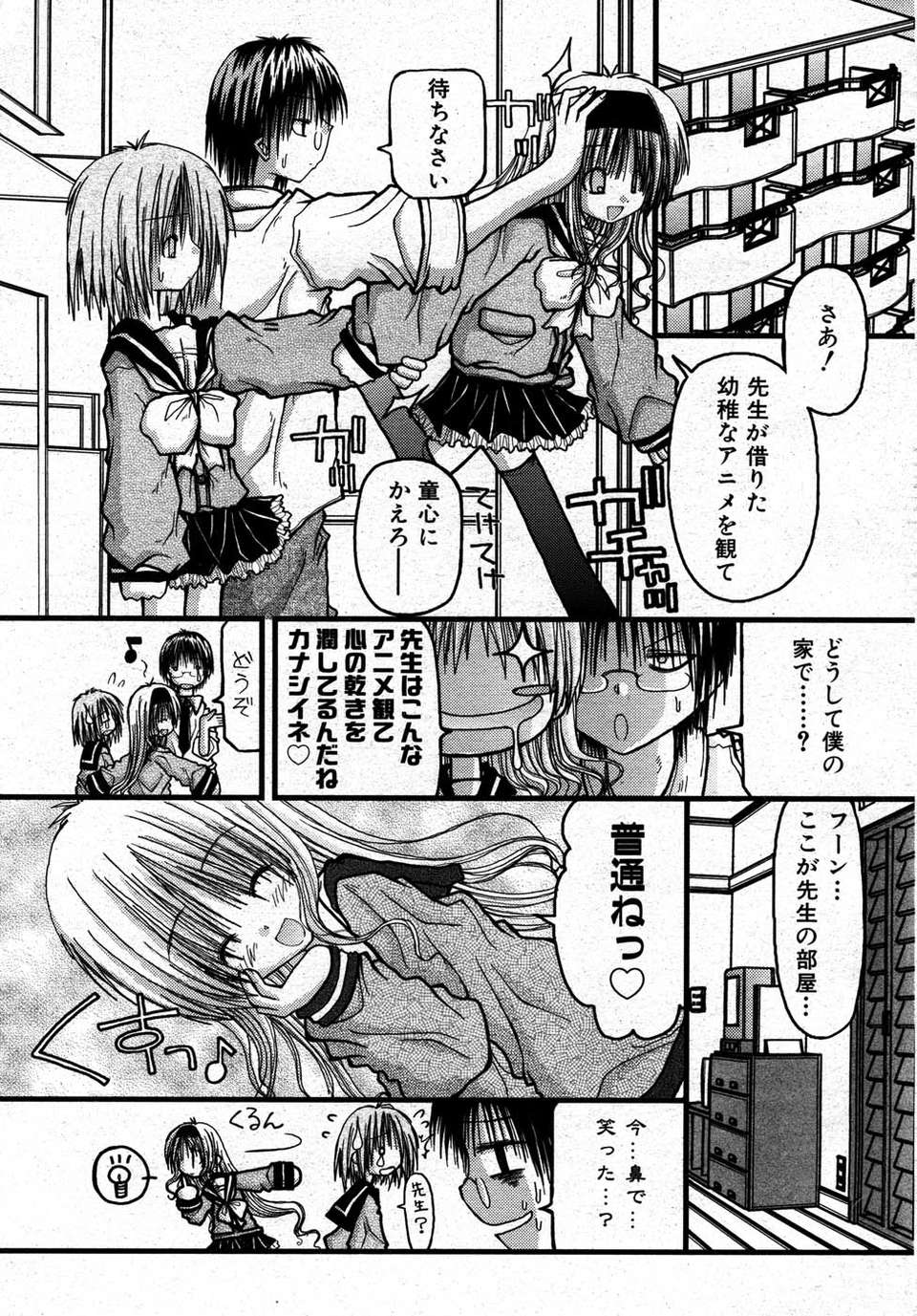 (成年コミック) [雑誌] Comic 阿吽 2007-05 342/387 