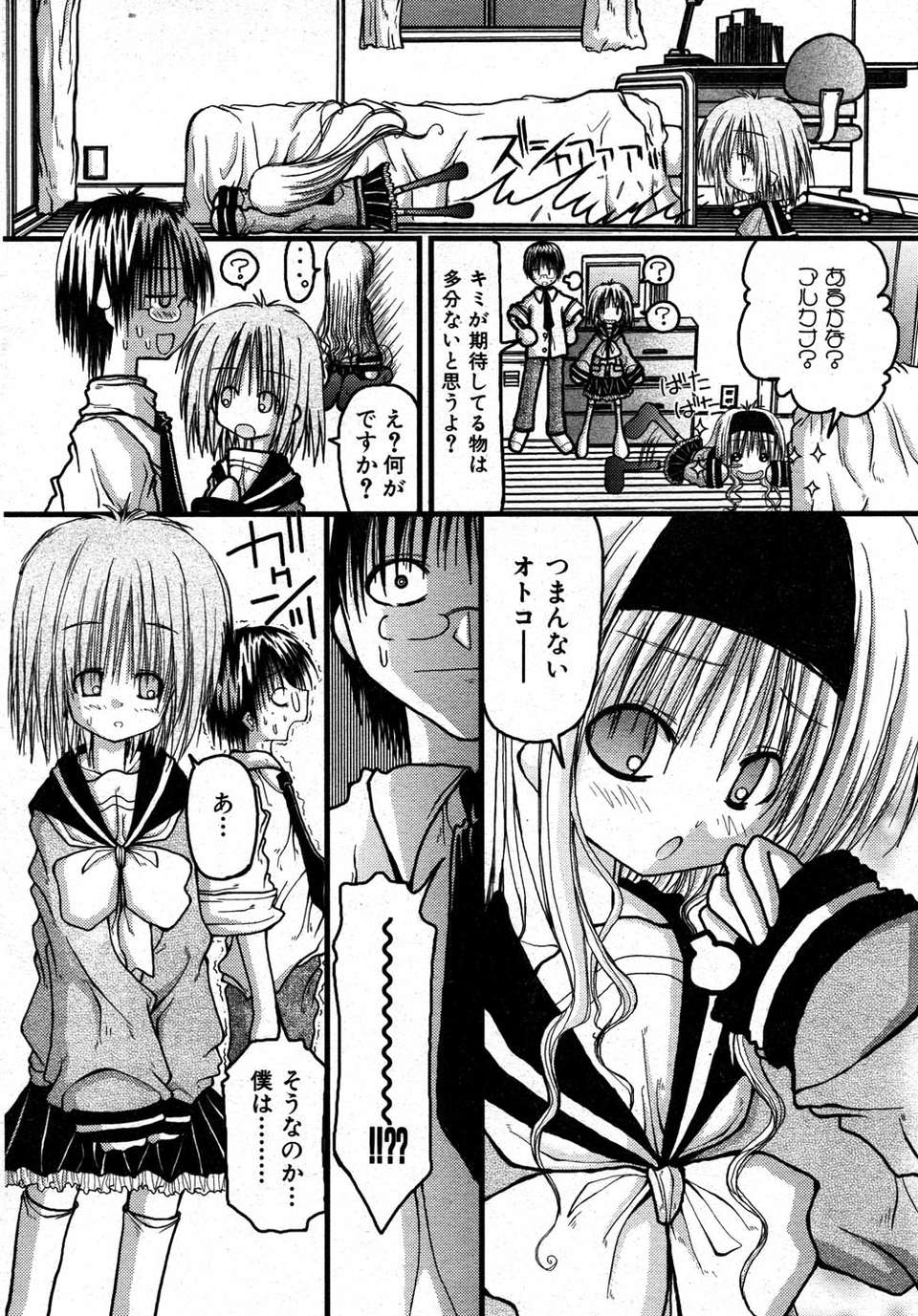 (成年コミック) [雑誌] Comic 阿吽 2007-05 343/387 