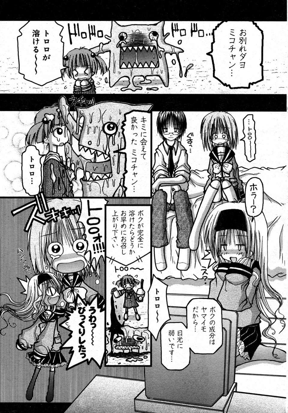 (成年コミック) [雑誌] Comic 阿吽 2007-05 344/387 