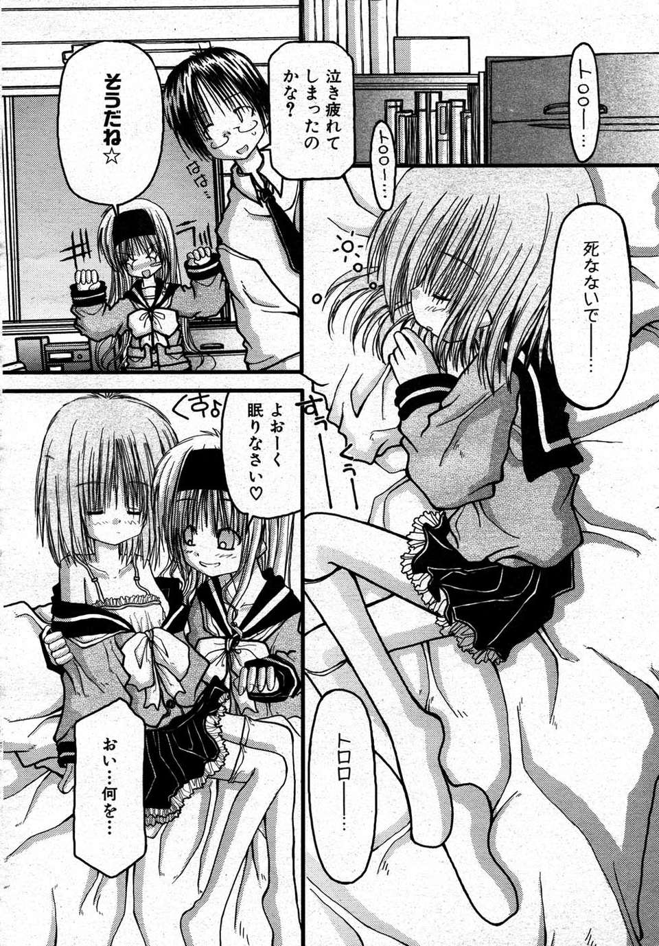 (成年コミック) [雑誌] Comic 阿吽 2007-05 345/387 