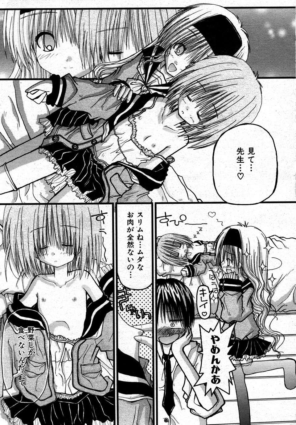 (成年コミック) [雑誌] Comic 阿吽 2007-05 346/387 