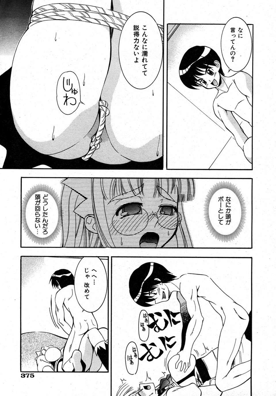 (成年コミック) [雑誌] Comic 阿吽 2007-05 356/387 