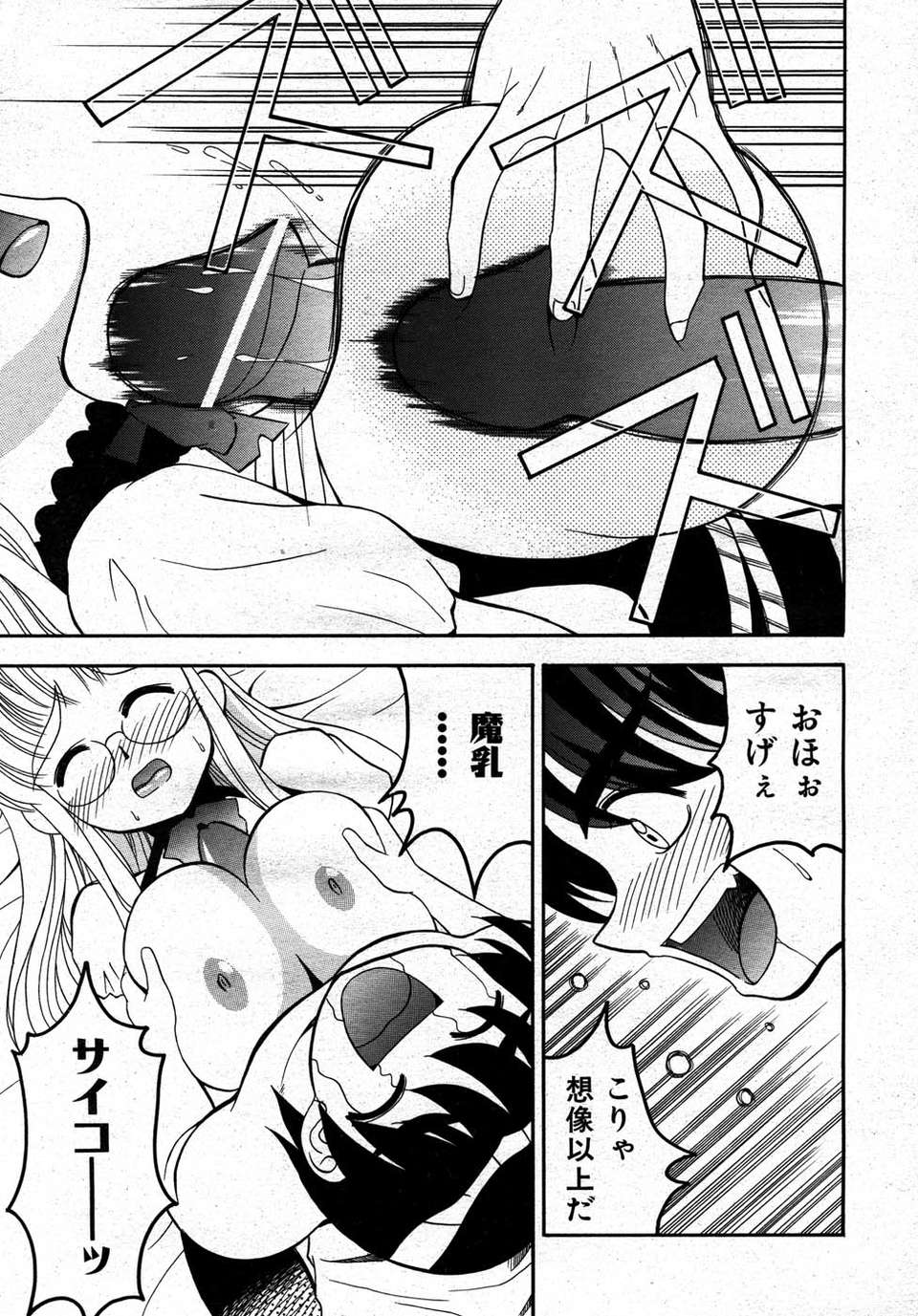 (成年コミック) [雑誌] Comic 阿吽 2007-05 358/387 