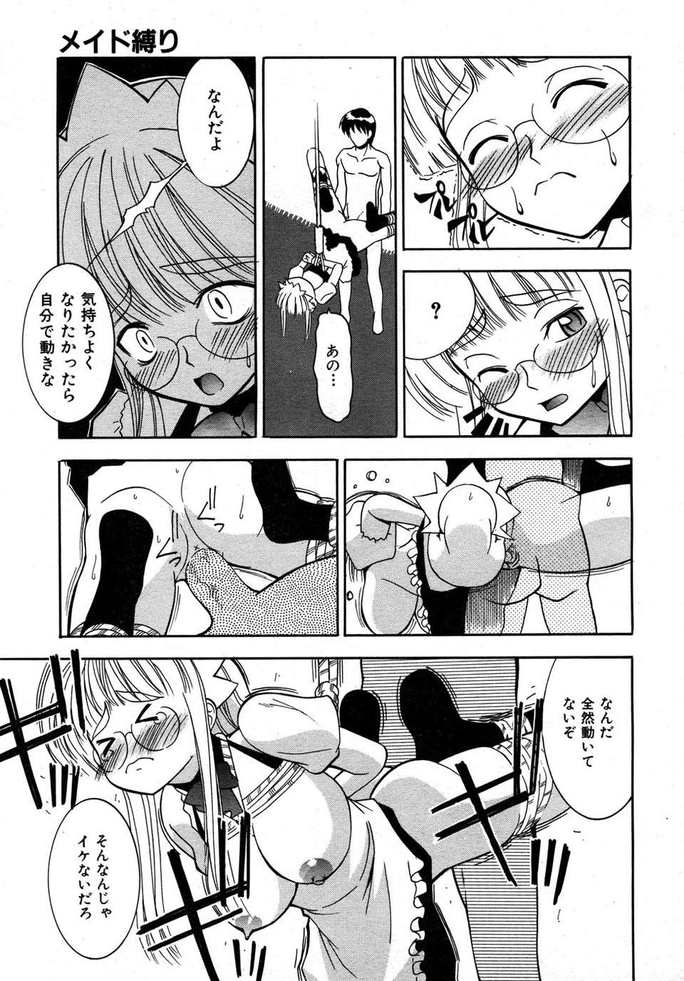 (成年コミック) [雑誌] Comic 阿吽 2007-05 364/387 