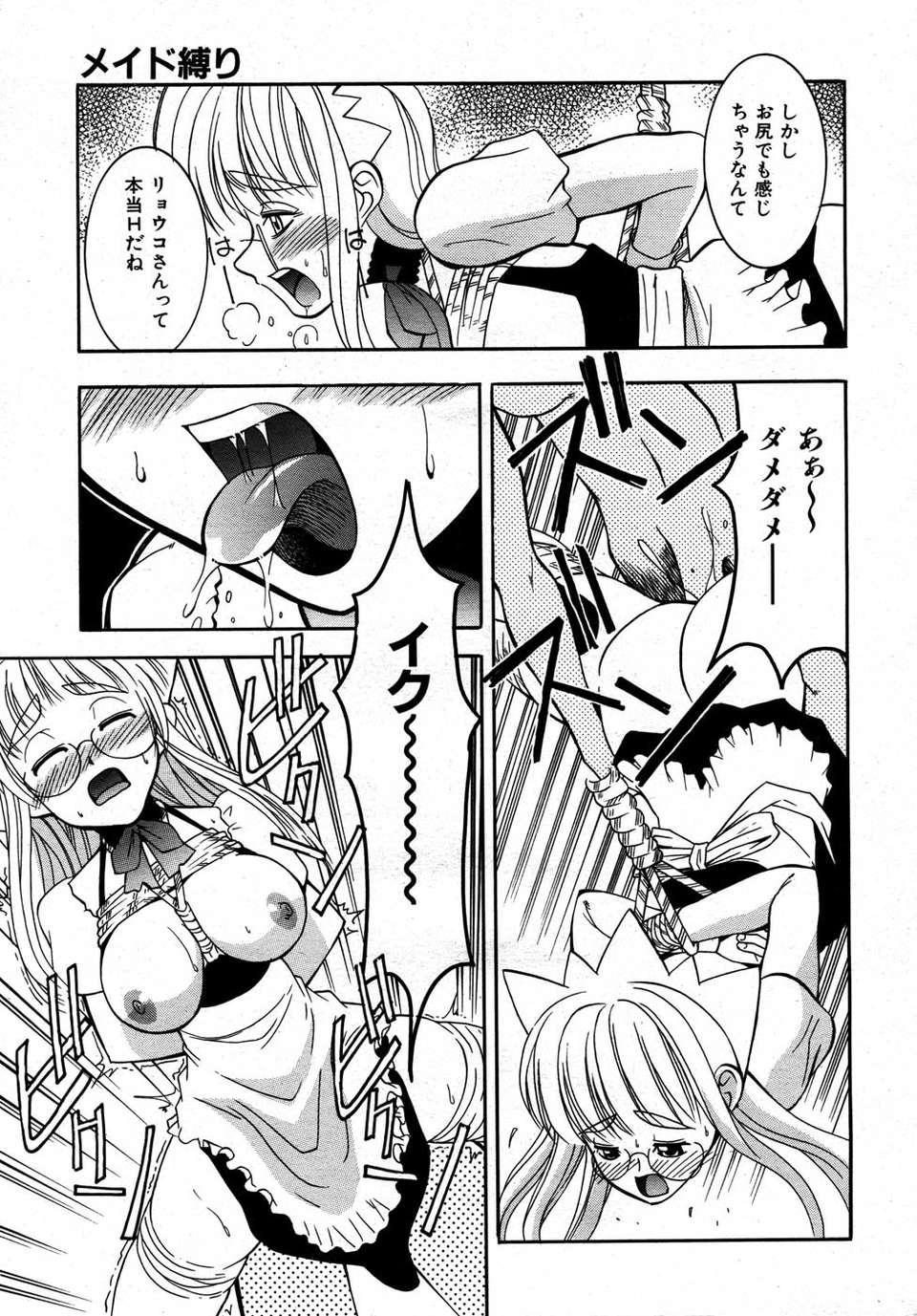 (成年コミック) [雑誌] Comic 阿吽 2007-05 366/387 