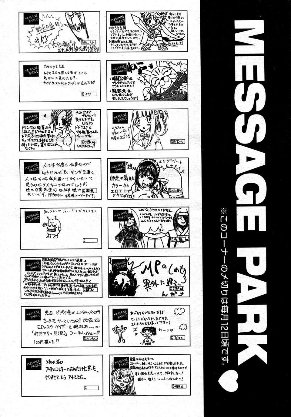 (成年コミック) [雑誌] Comic 阿吽 2007-05 380/387 