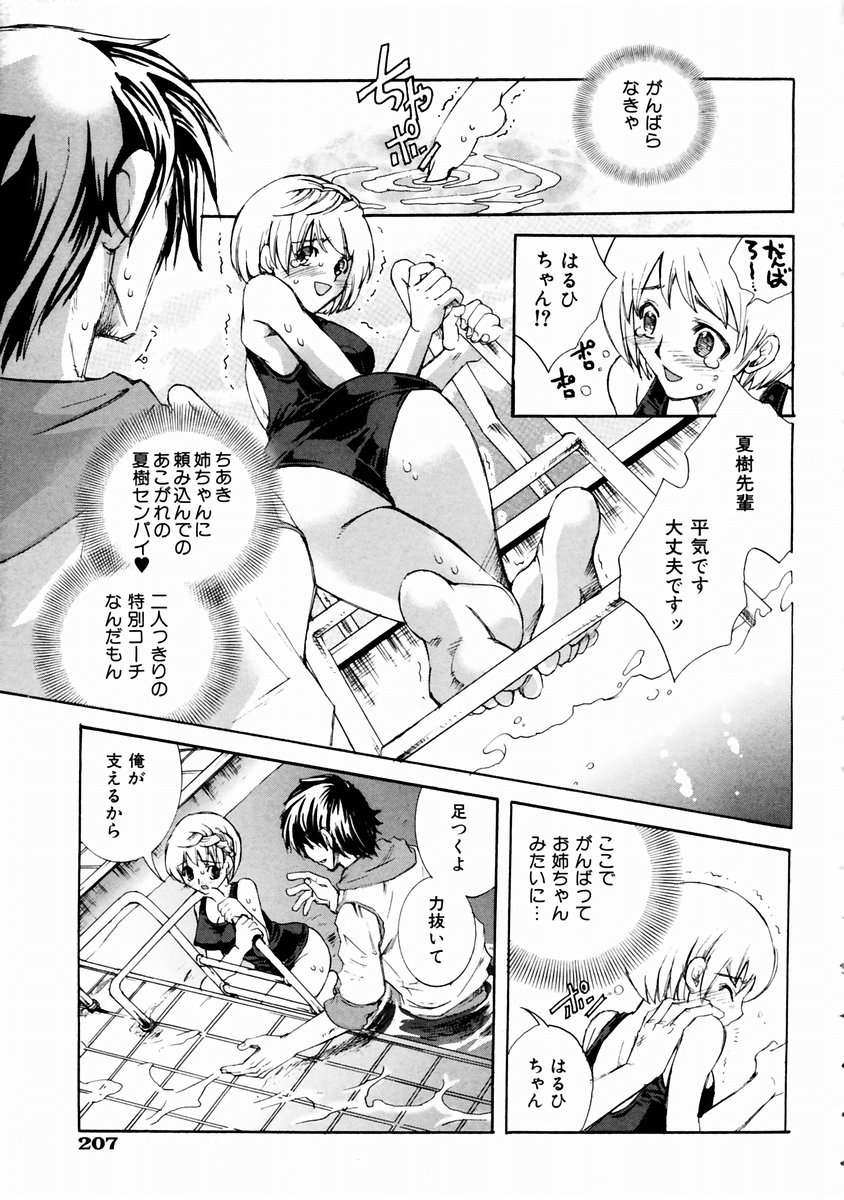 (成年コミック)[雑誌] Comic 阿吽 2003-11 202/357 