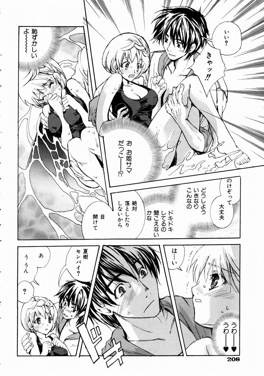 (成年コミック)[雑誌] Comic 阿吽 2003-11 203/357 