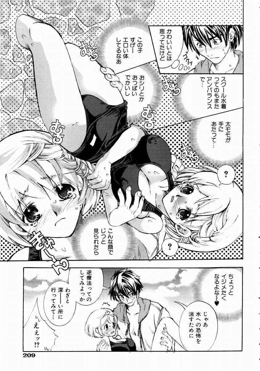 (成年コミック)[雑誌] Comic 阿吽 2003-11 204/357 