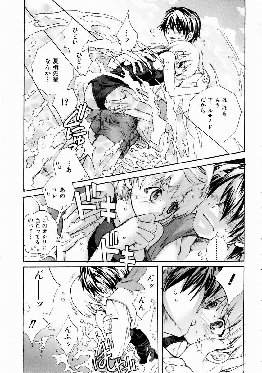 (成年コミック)[雑誌] Comic 阿吽 2003-11 206/357 