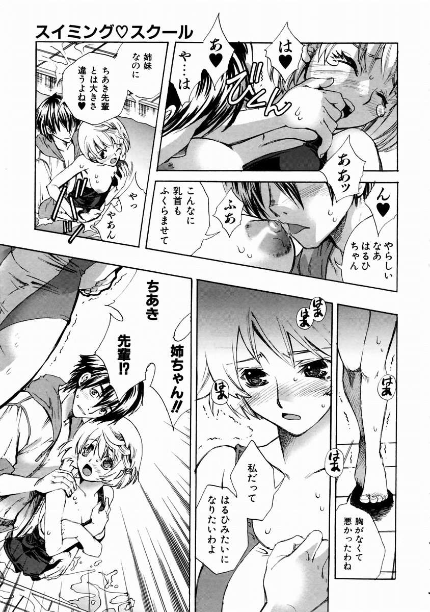 (成年コミック)[雑誌] Comic 阿吽 2003-11 208/357 