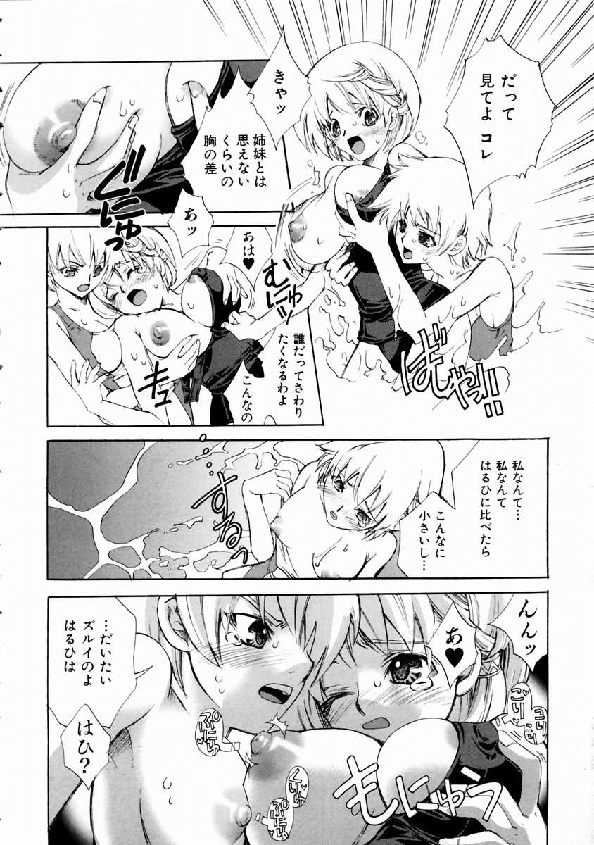 (成年コミック)[雑誌] Comic 阿吽 2003-11 209/357 