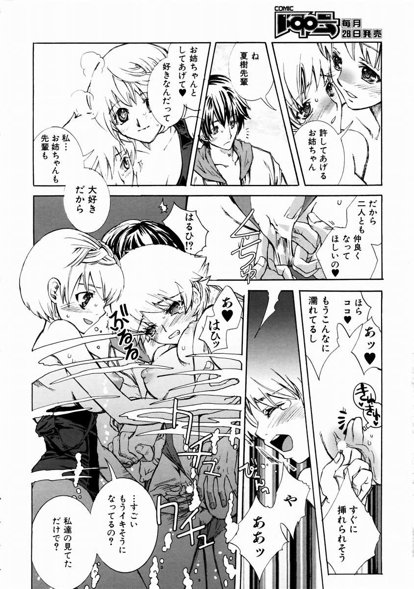 (成年コミック)[雑誌] Comic 阿吽 2003-11 211/357 