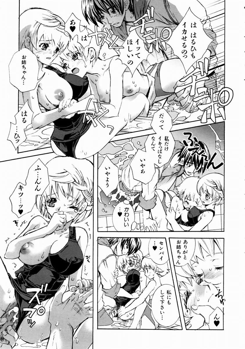 (成年コミック)[雑誌] Comic 阿吽 2003-11 216/357 