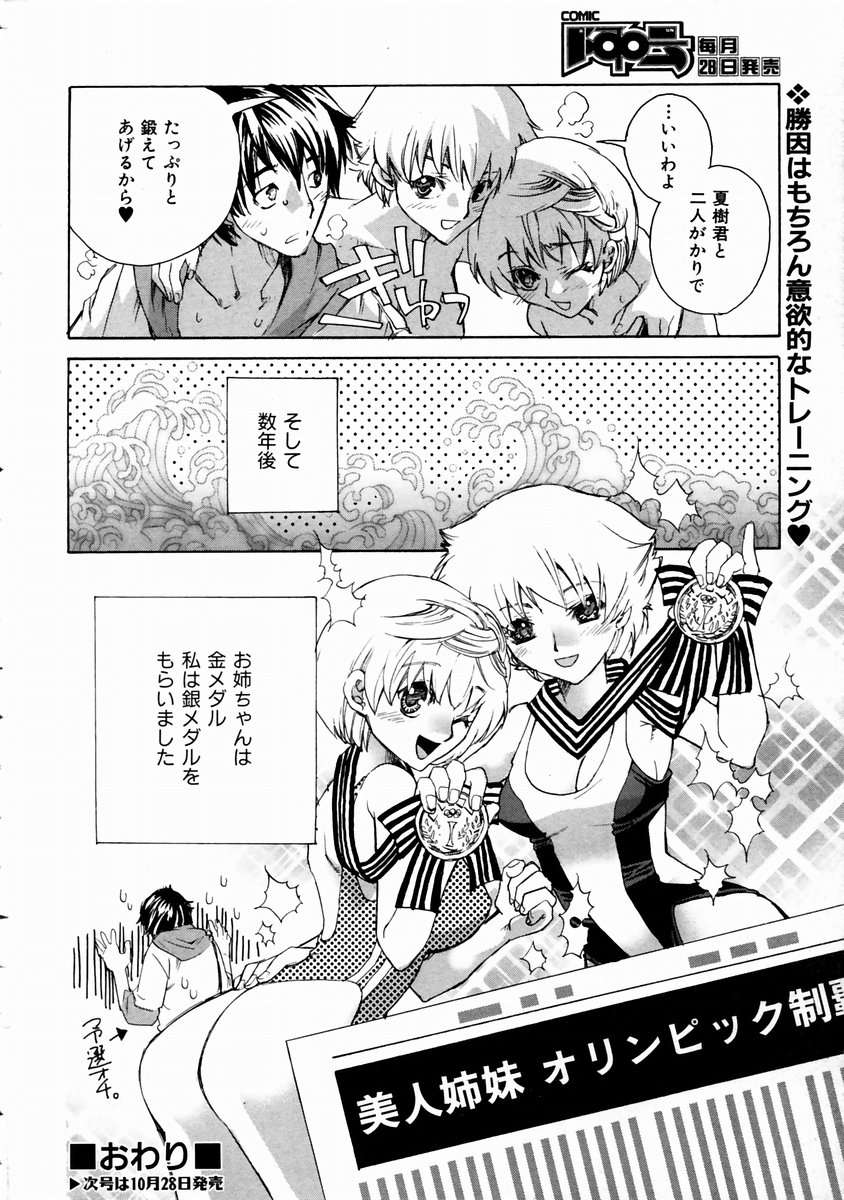 (成年コミック)[雑誌] Comic 阿吽 2003-11 220/357 