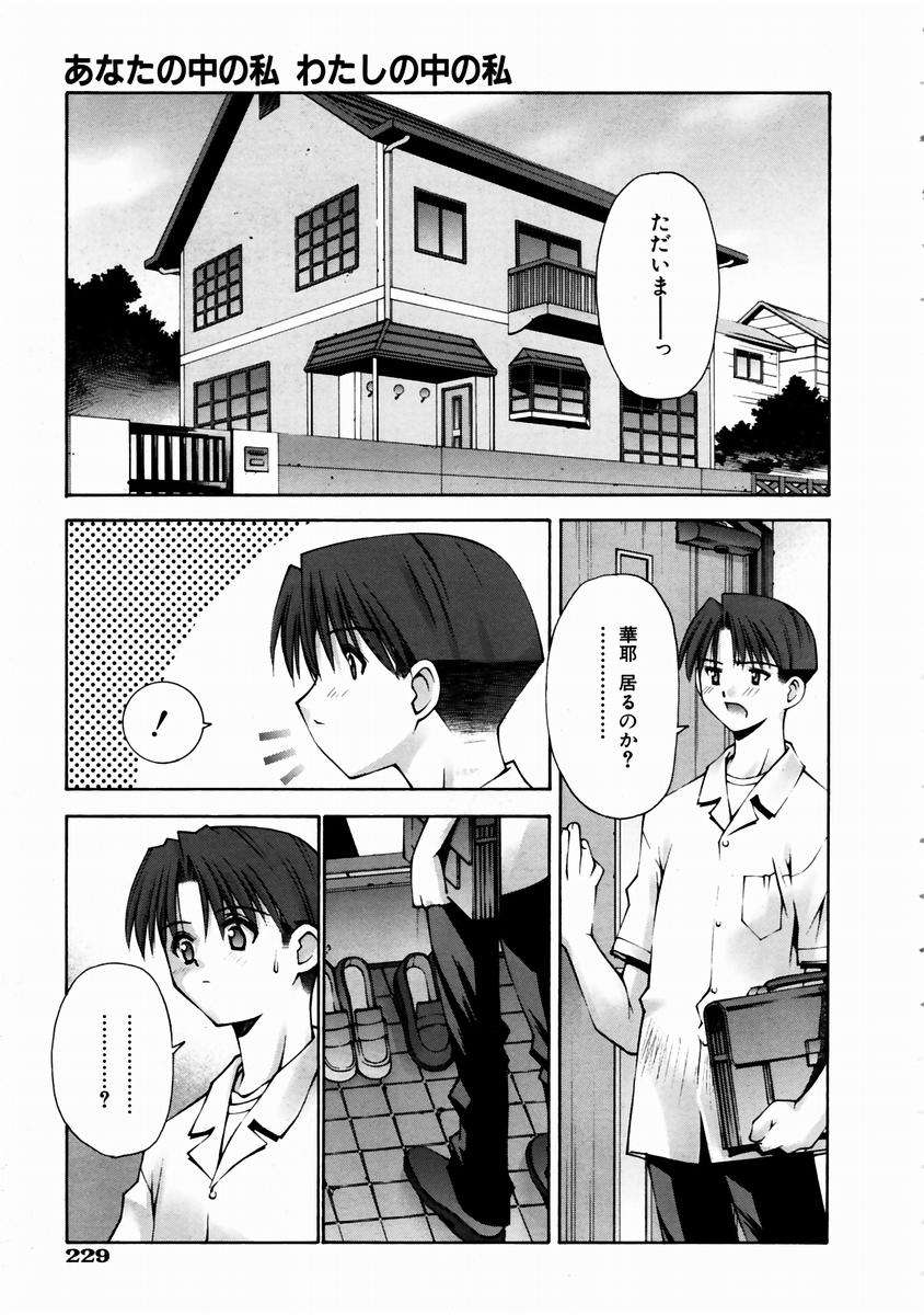 (成年コミック)[雑誌] Comic 阿吽 2003-11 223/357 