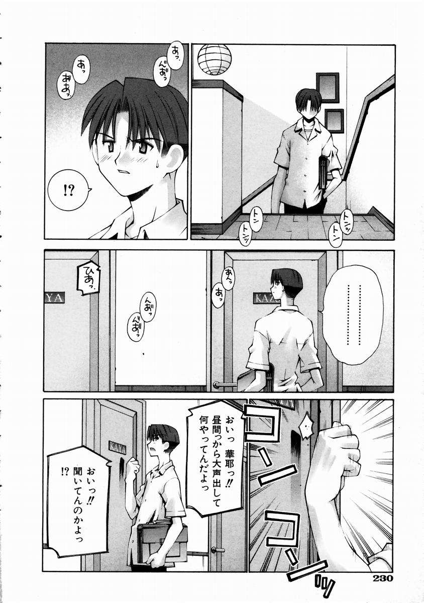 (成年コミック)[雑誌] Comic 阿吽 2003-11 224/357 