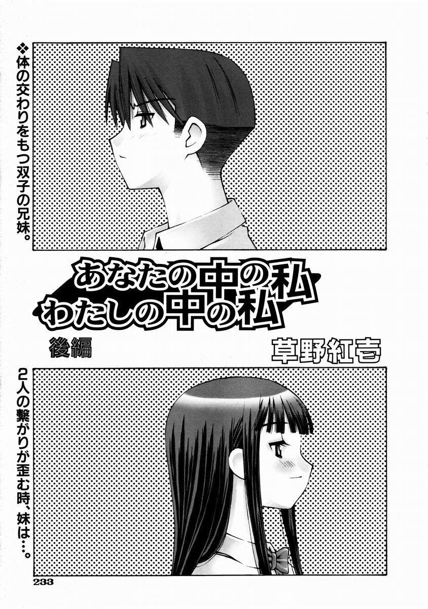 (成年コミック)[雑誌] Comic 阿吽 2003-11 227/357 