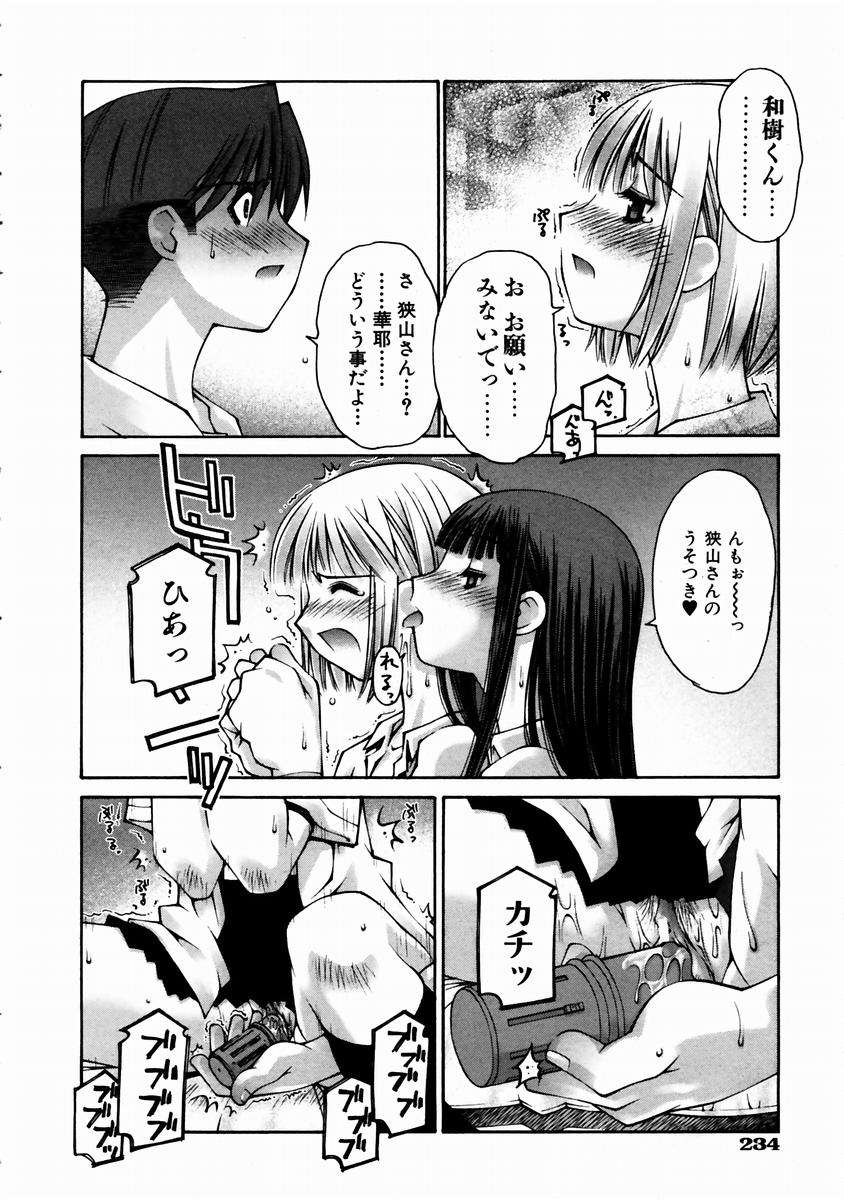 (成年コミック)[雑誌] Comic 阿吽 2003-11 228/357 