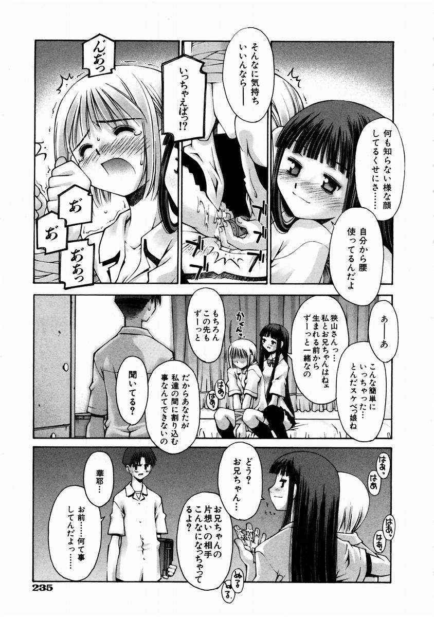 (成年コミック)[雑誌] Comic 阿吽 2003-11 229/357 