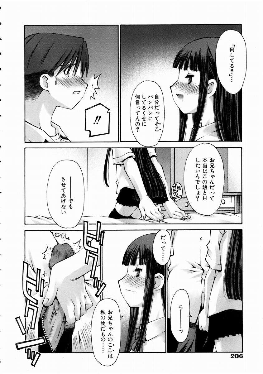 (成年コミック)[雑誌] Comic 阿吽 2003-11 230/357 