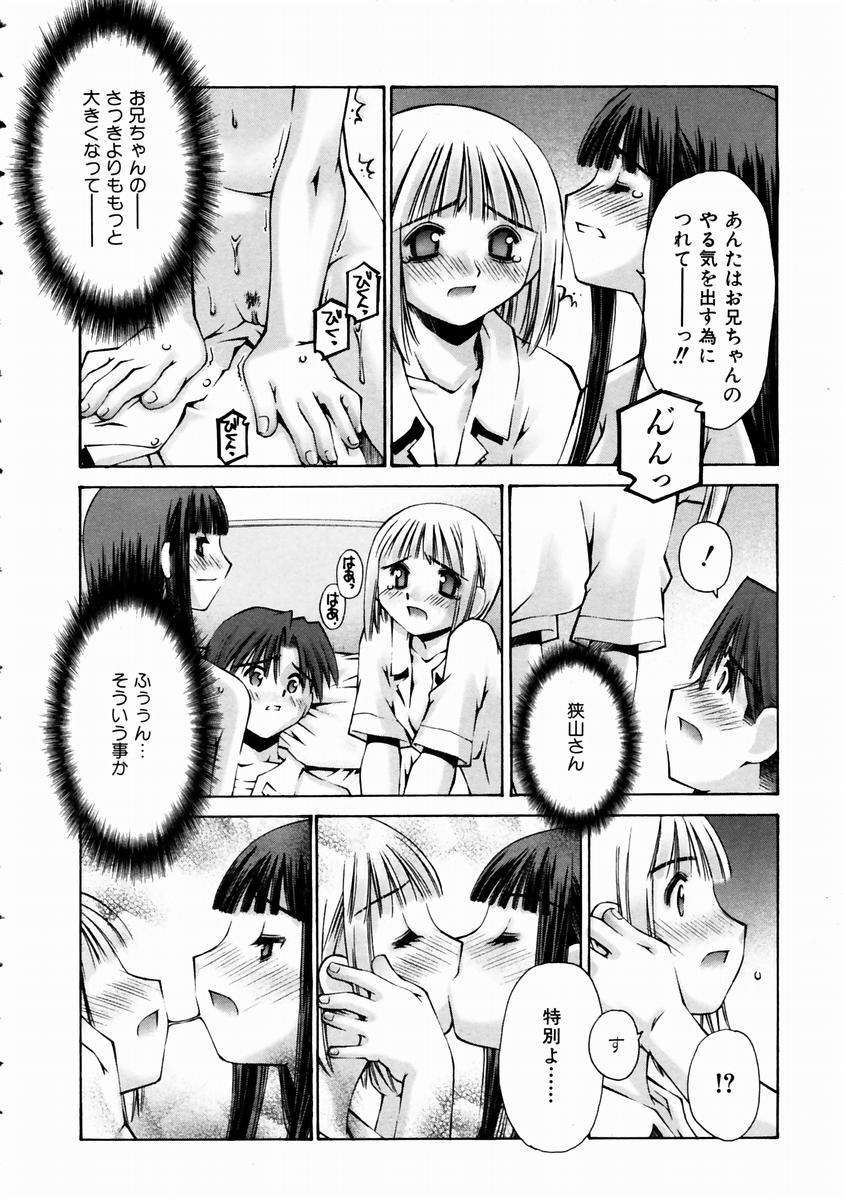 (成年コミック)[雑誌] Comic 阿吽 2003-11 240/357 