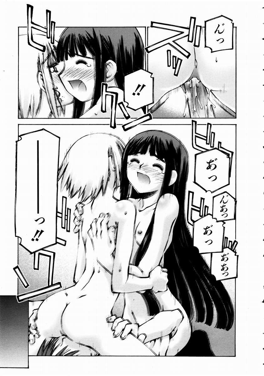 (成年コミック)[雑誌] Comic 阿吽 2003-11 243/357 