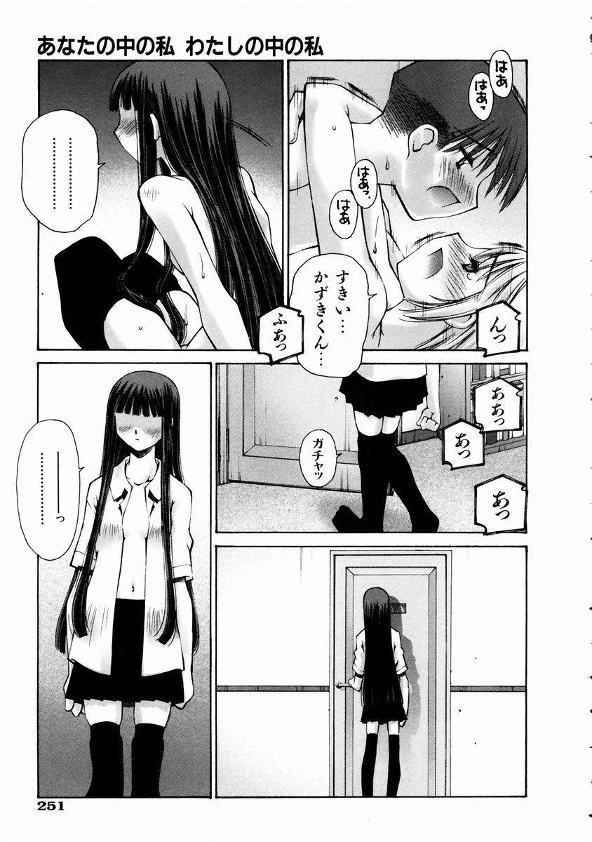 (成年コミック)[雑誌] Comic 阿吽 2003-11 245/357 