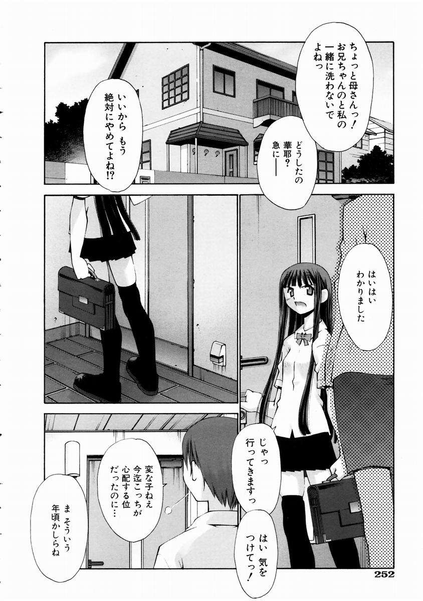 (成年コミック)[雑誌] Comic 阿吽 2003-11 246/357 