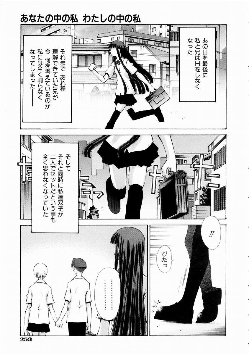 (成年コミック)[雑誌] Comic 阿吽 2003-11 247/357 