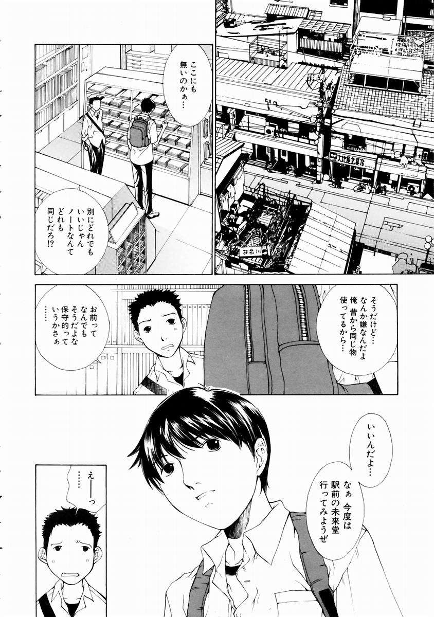 (成年コミック)[雑誌] Comic 阿吽 2003-11 250/357 