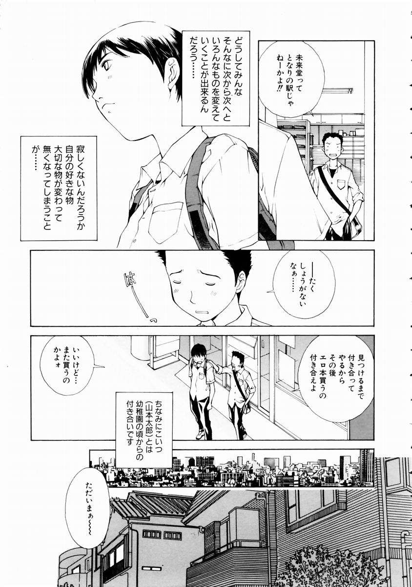 (成年コミック)[雑誌] Comic 阿吽 2003-11 251/357 