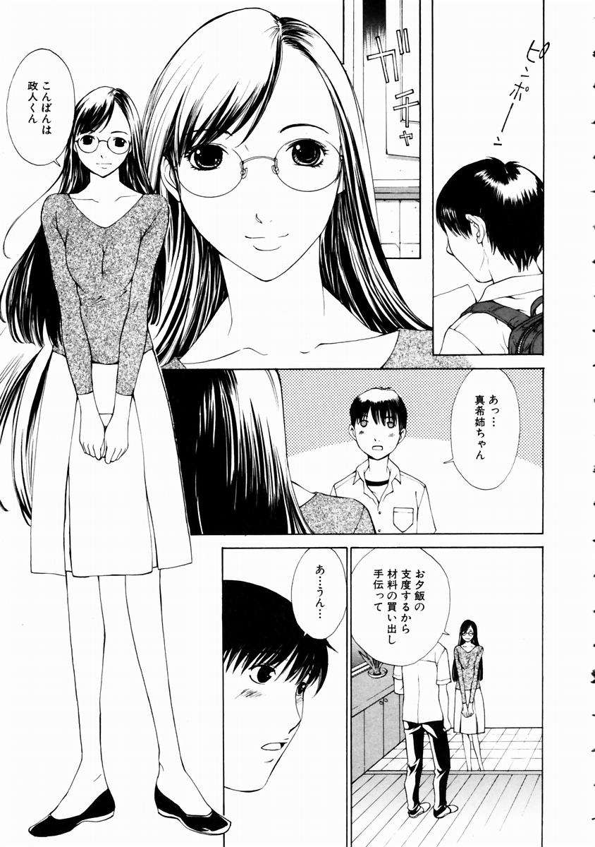 (成年コミック)[雑誌] Comic 阿吽 2003-11 253/357 