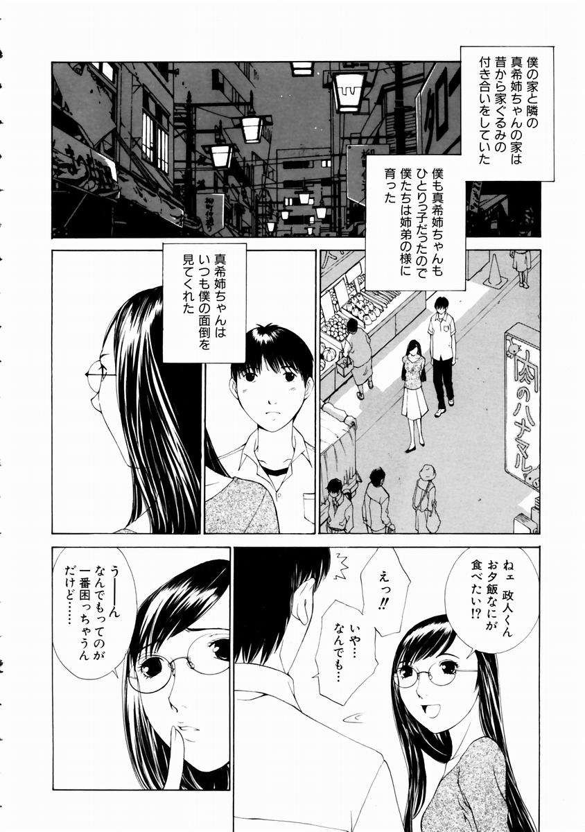 (成年コミック)[雑誌] Comic 阿吽 2003-11 254/357 