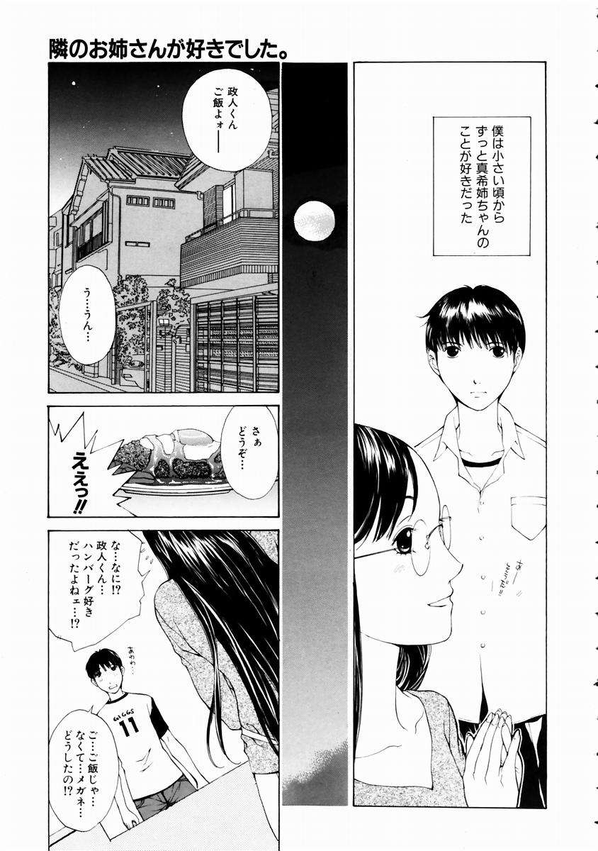 (成年コミック)[雑誌] Comic 阿吽 2003-11 255/357 