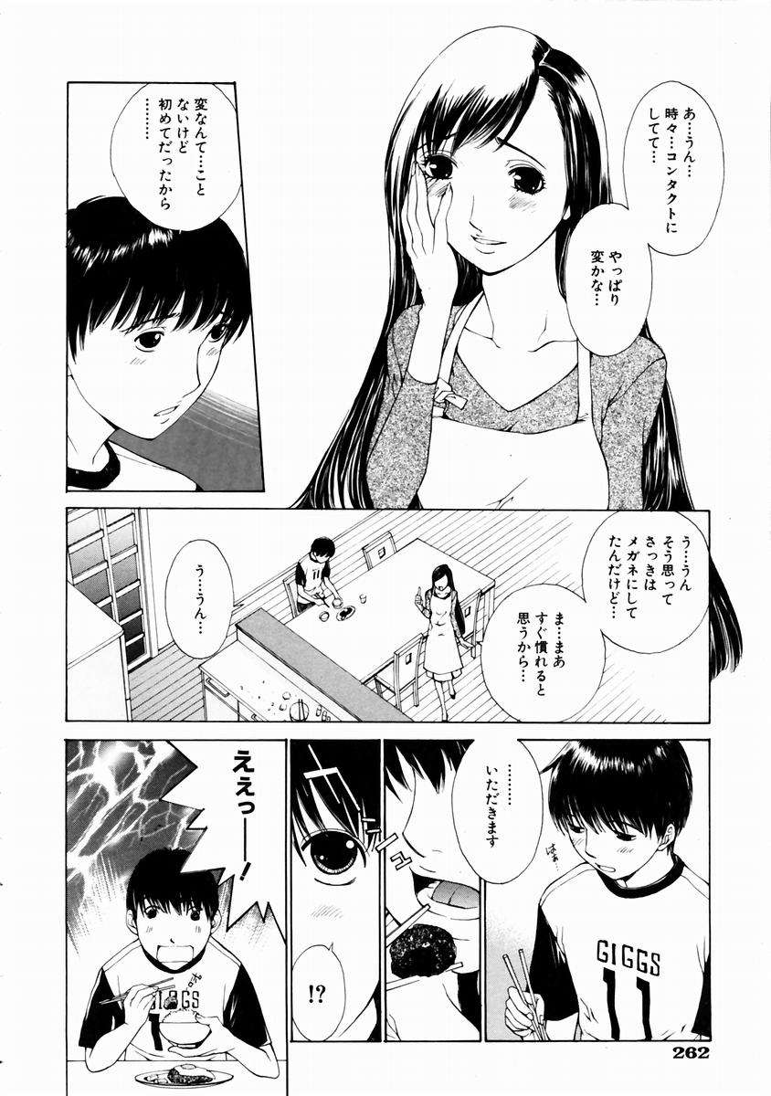 (成年コミック)[雑誌] Comic 阿吽 2003-11 256/357 