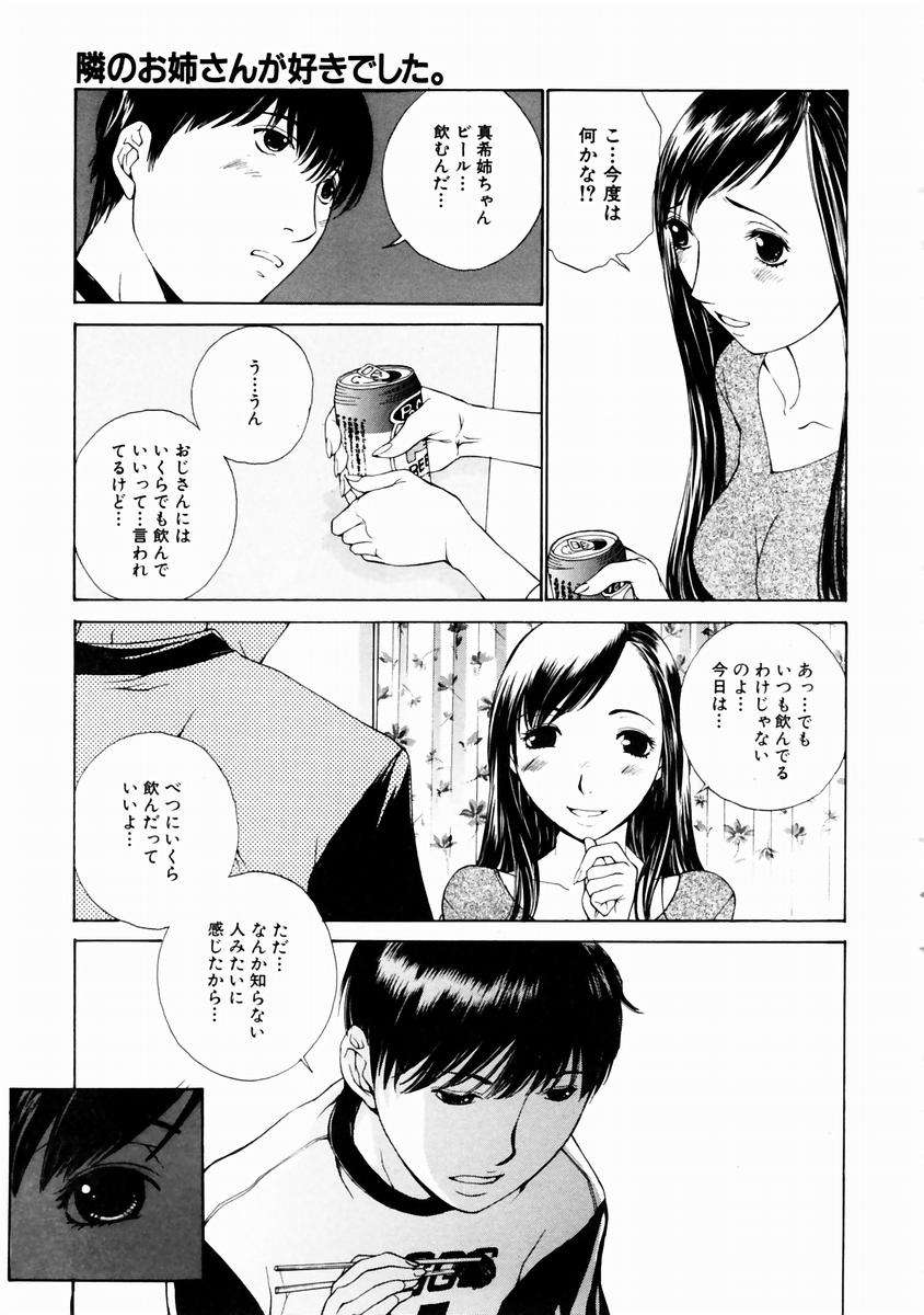 (成年コミック)[雑誌] Comic 阿吽 2003-11 257/357 