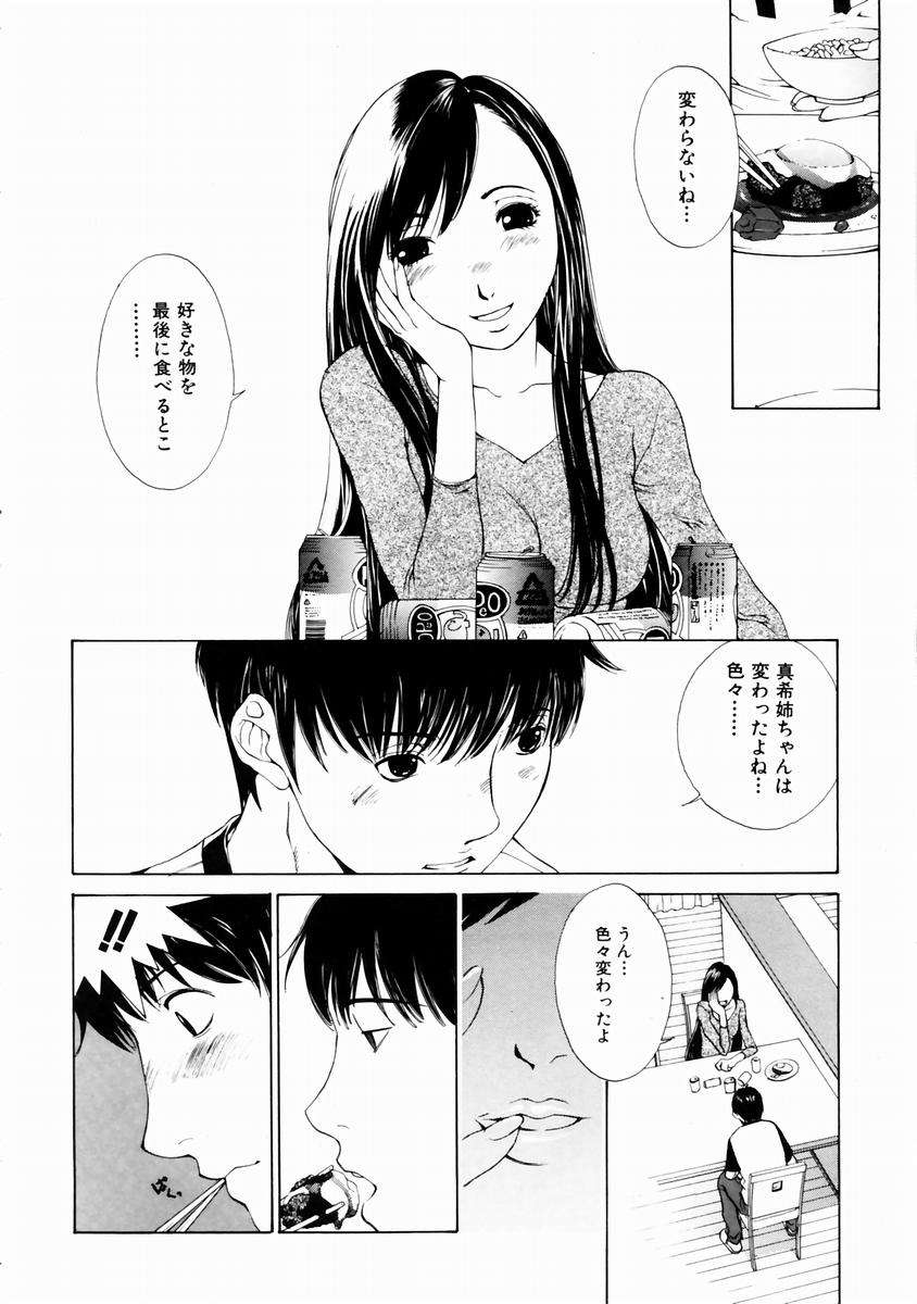 (成年コミック)[雑誌] Comic 阿吽 2003-11 258/357 