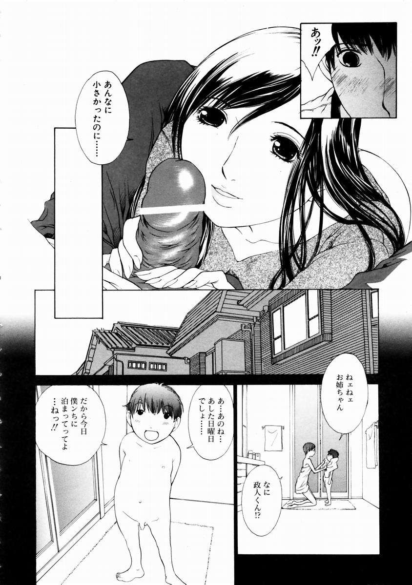 (成年コミック)[雑誌] Comic 阿吽 2003-11 260/357 