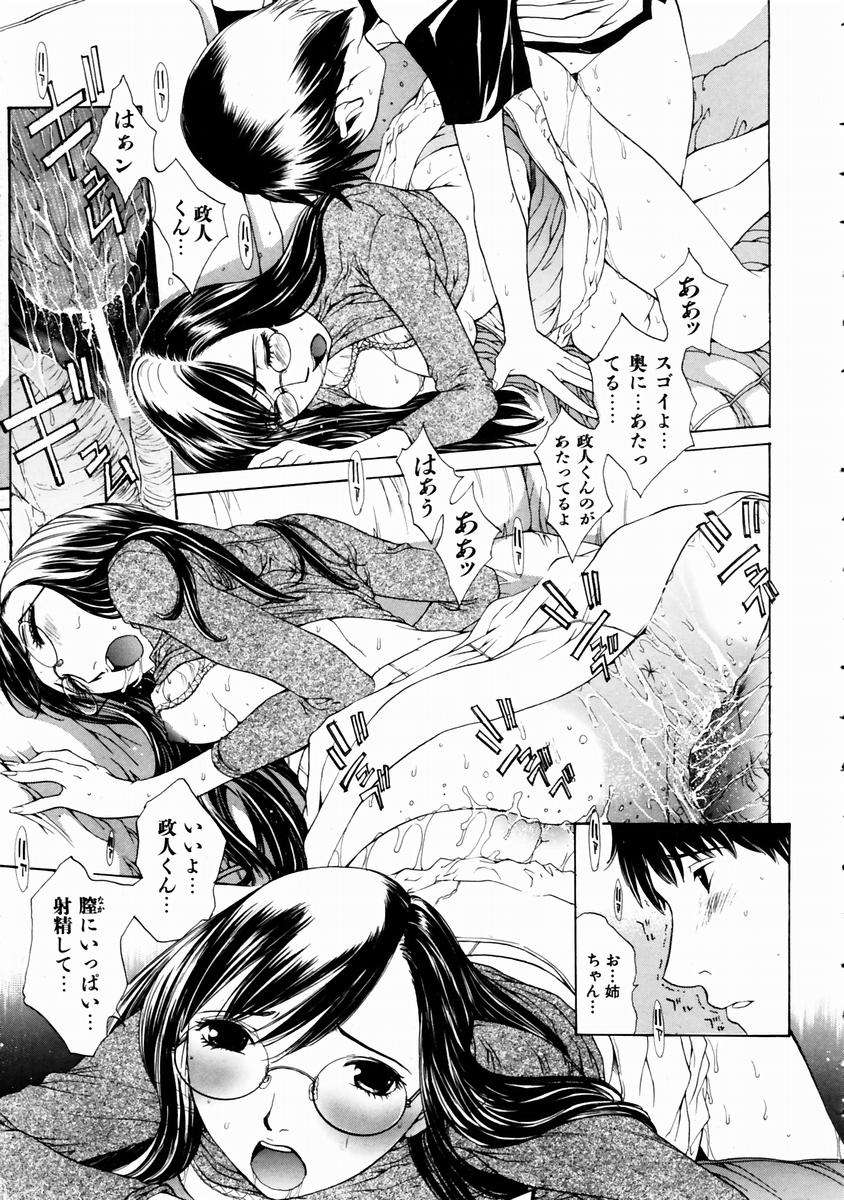 (成年コミック)[雑誌] Comic 阿吽 2003-11 267/357 