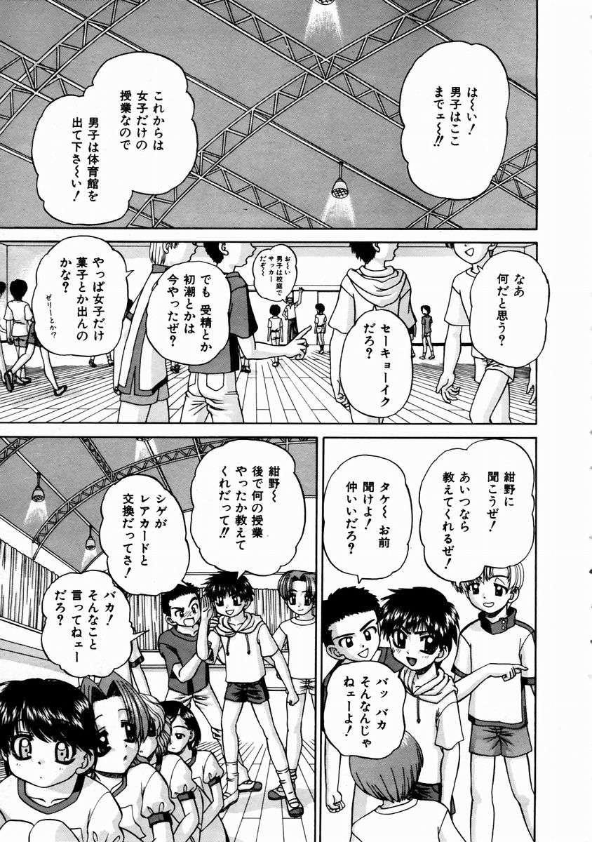 (成年コミック)[雑誌] Comic 阿吽 2003-11 273/357 