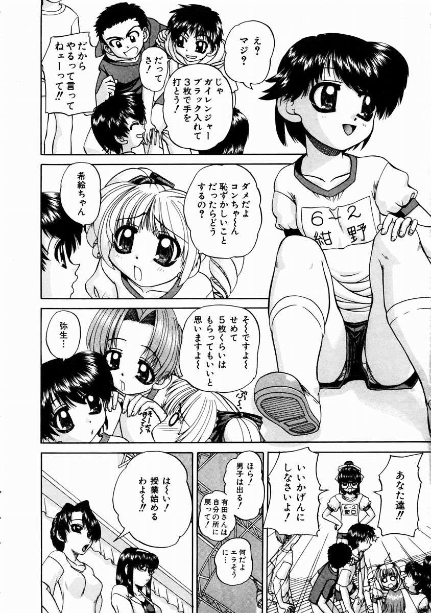 (成年コミック)[雑誌] Comic 阿吽 2003-11 274/357 