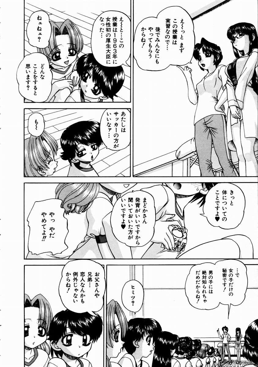 (成年コミック)[雑誌] Comic 阿吽 2003-11 276/357 