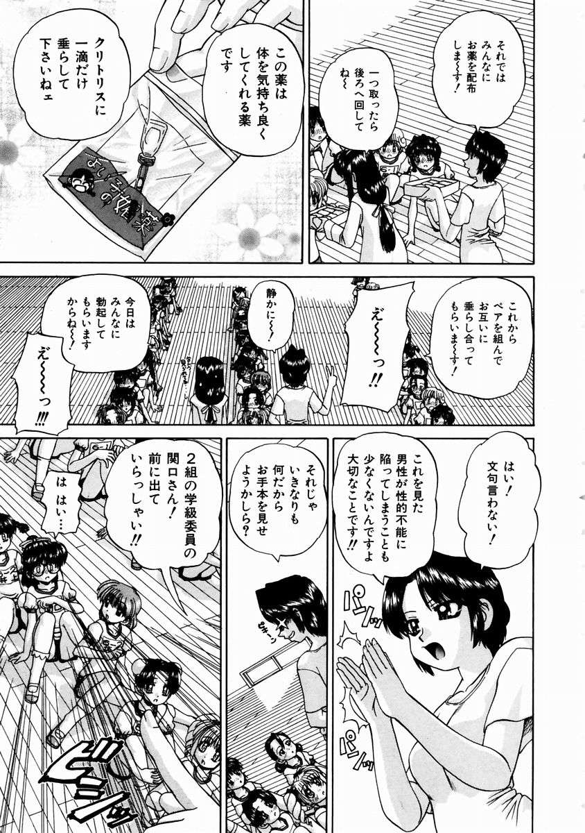 (成年コミック)[雑誌] Comic 阿吽 2003-11 279/357 