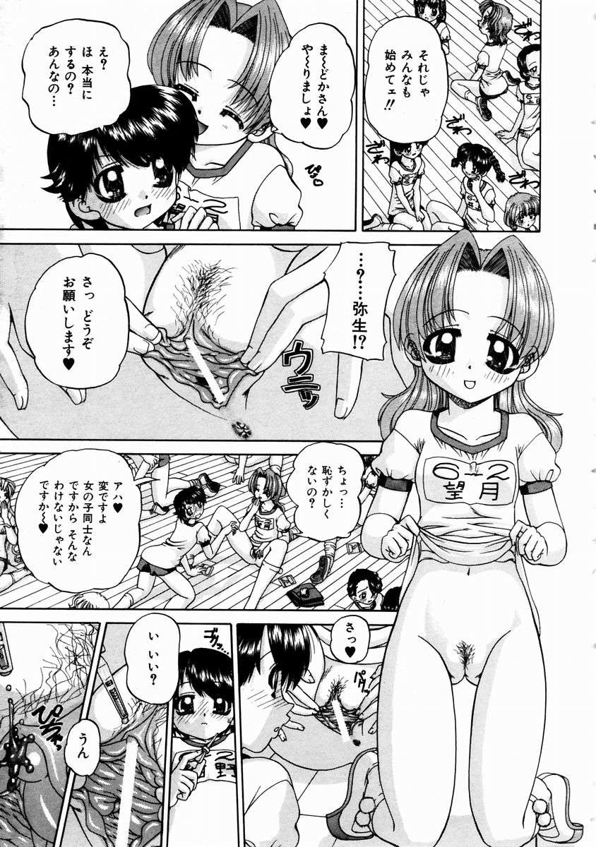 (成年コミック)[雑誌] Comic 阿吽 2003-11 283/357 