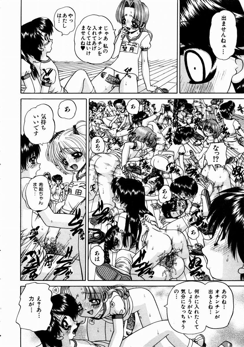 (成年コミック)[雑誌] Comic 阿吽 2003-11 286/357 