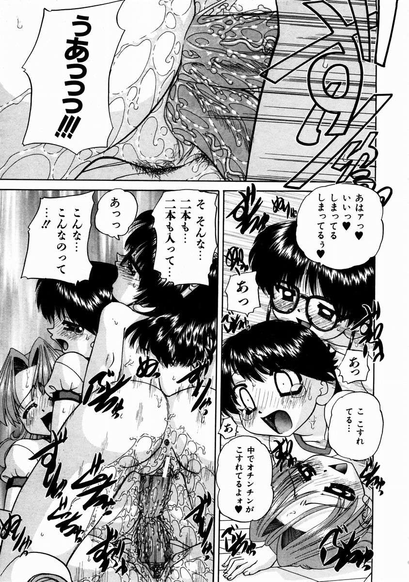 (成年コミック)[雑誌] Comic 阿吽 2003-11 291/357 