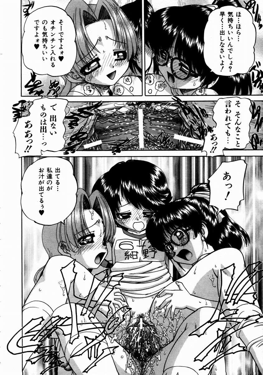 (成年コミック)[雑誌] Comic 阿吽 2003-11 292/357 