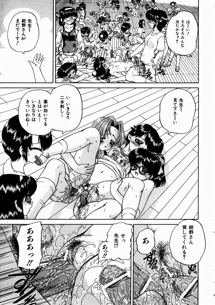 (成年コミック)[雑誌] Comic 阿吽 2003-11 293/357 