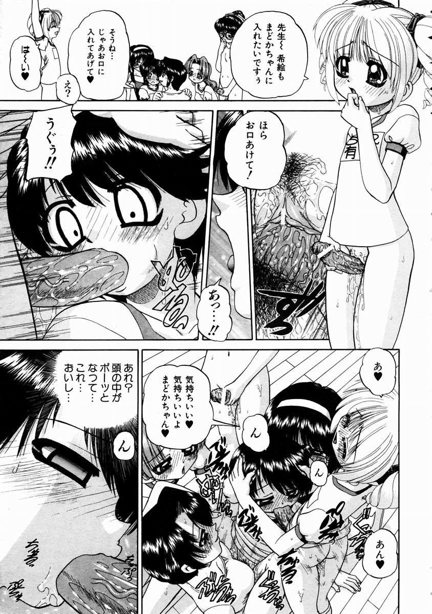 (成年コミック)[雑誌] Comic 阿吽 2003-11 295/357 